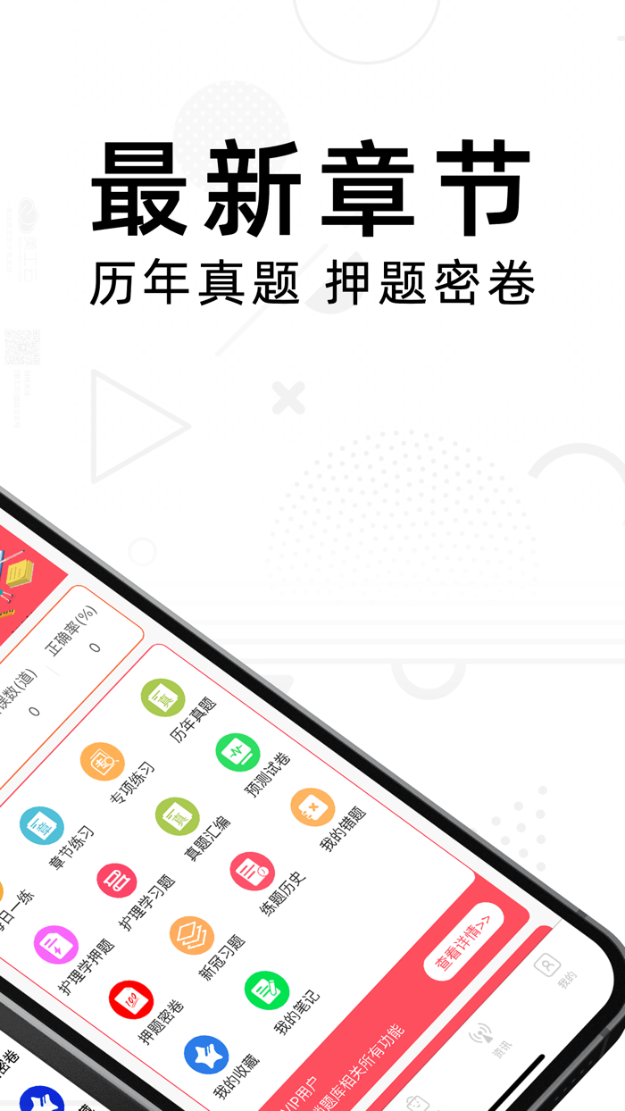 护理专业知识-2022护理学考试题库