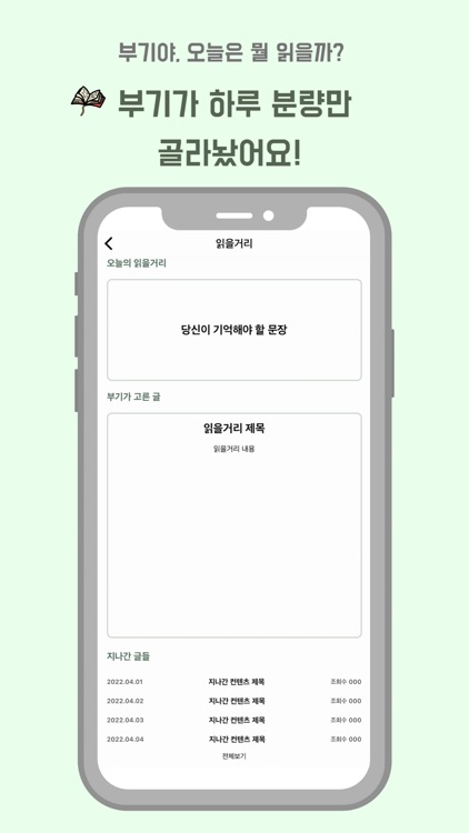 부기북스 screenshot-5