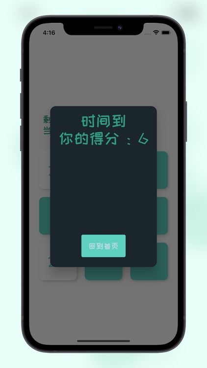 少儿数字排序训练 screenshot-3