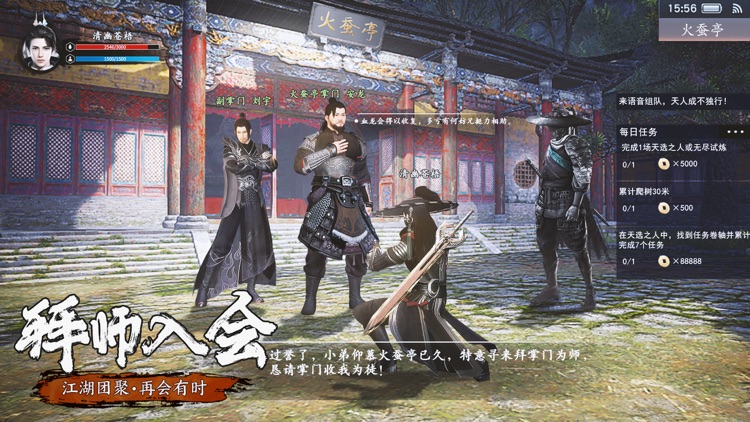 单机江湖 - 武林侠客传奇RPG单机游戏! screenshot-4