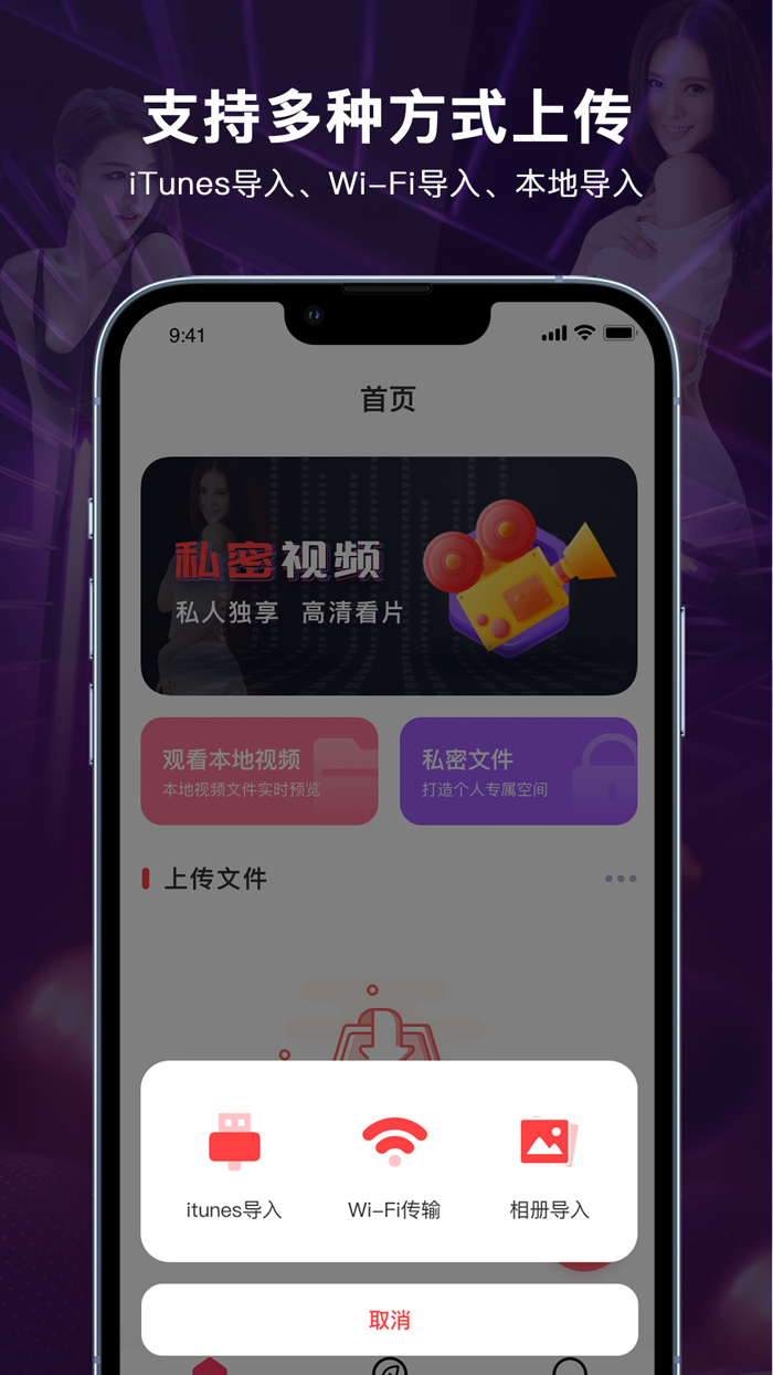 私密视频·高清视频在线加密播放器