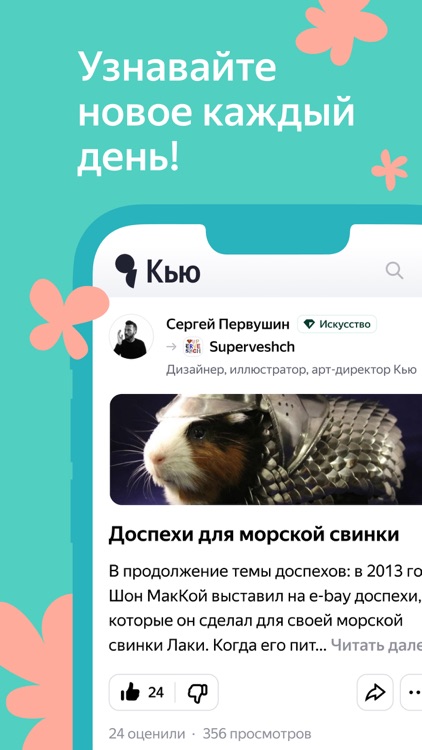 Яндекс.Кью screenshot-4