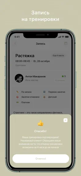 Game screenshot RADUGAFIT Раменское hack