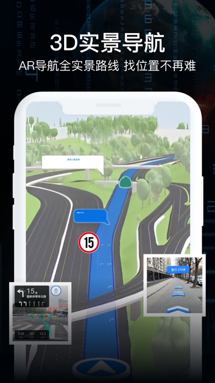 AR实景导航-高清GPS实况导航地图 screenshot-3