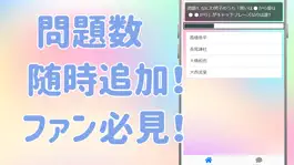Game screenshot クイズforなにわ男子 ゲーム apk