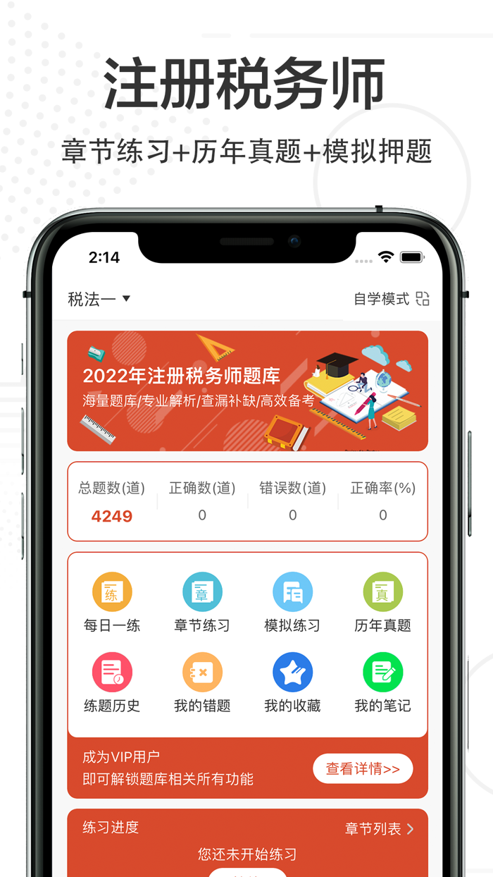 注册税务师2022-注册税务师职业资格证考试题库