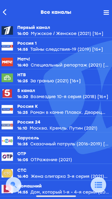 Сибсети ТВ для ПК 1