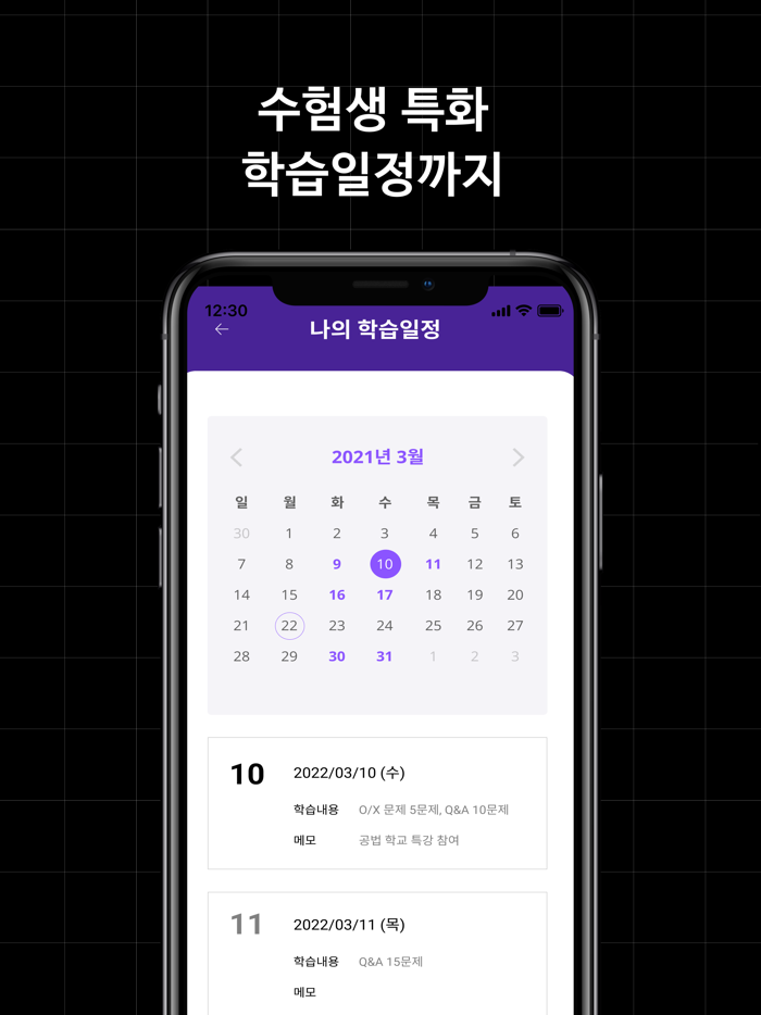 한손에 들어오는 변호사시험, 변시콕콕