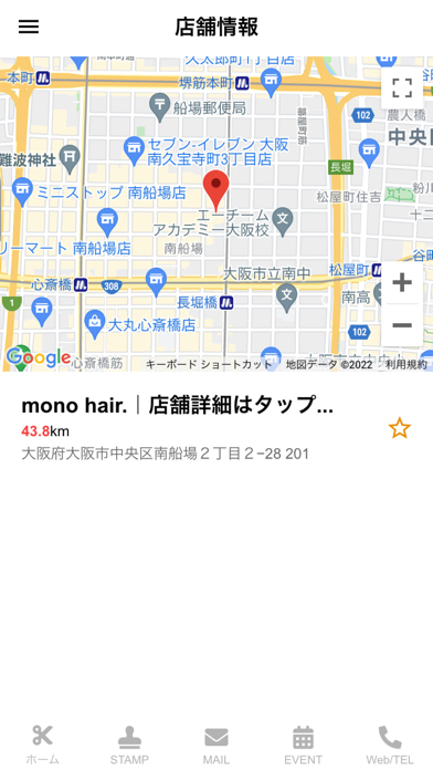 mono.hair｜大阪南船場・美容室 screenshot 2