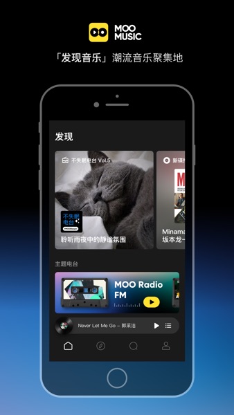 【图】MOO音乐(截图2) 【图】MOO音乐(截图2)