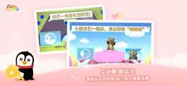 Game screenshot 小企鹅乐园-腾讯视频儿童版 hack