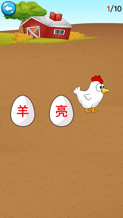 四五认字-四五快读、识字认字入门中小学作业早教辅导 screenshot-3