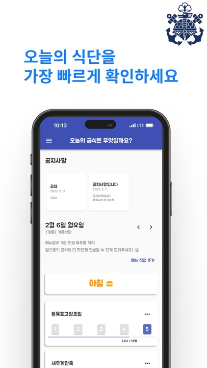 해군 행복급식