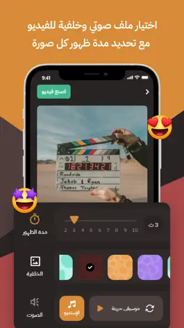 Game screenshot برنامج تصميم فيديو- صور واغاني mod apk