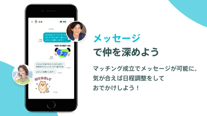 Pairs(ペアーズ) 恋活・婚活のためのマッチングアプリ ScreenShot4