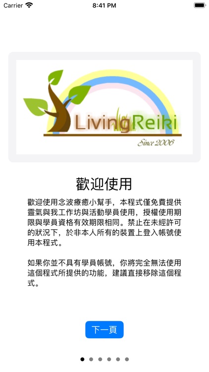 念波療癒小幫手