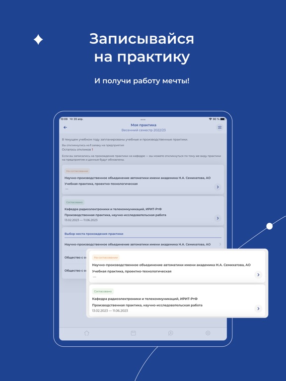 УрФУ.Учеба screenshot 3