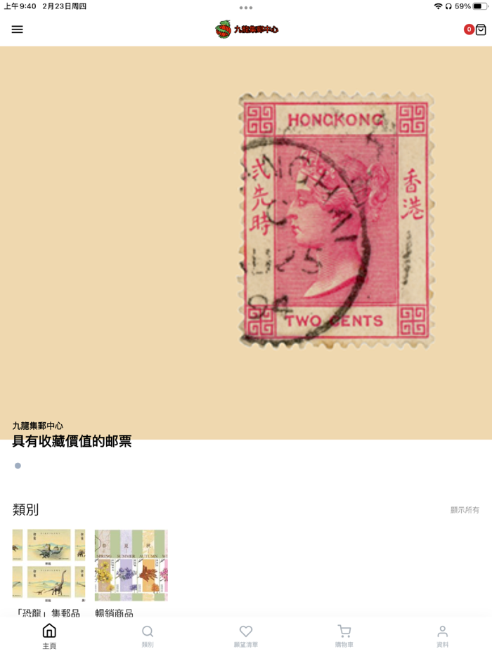 Kowloon Philatelic