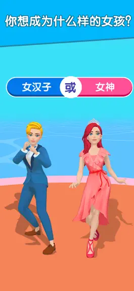 Game screenshot 我的人生我作主 mod apk