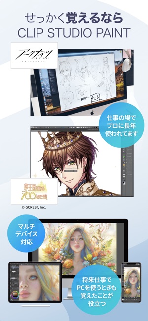 Clip Studio Paint For Iphone をapp Storeで