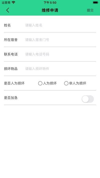 便携喇叭 - 宿管通学生版