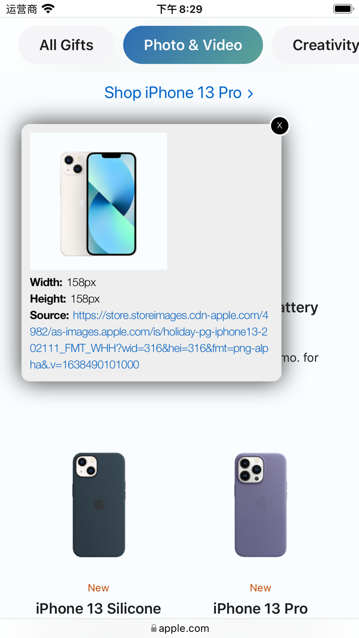 WebInspector - 网站元素分析小助手