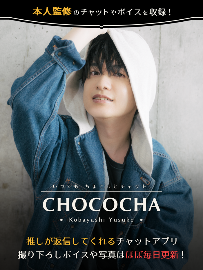 CHOCOCHA -Kobayashi Yusuke-