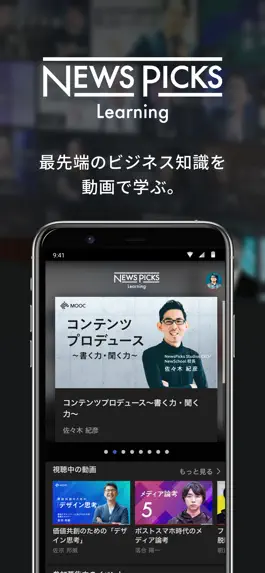Game screenshot NewsPicks Learning mod apk