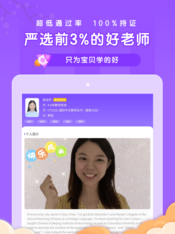 新东方比邻中文-趣味汉语在线学习 screenshot 4