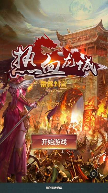 Blood&Legend:Dragon King idle screenshot-4