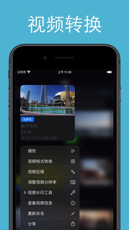 格式转换 - 小视频压缩瘦身转换工厂