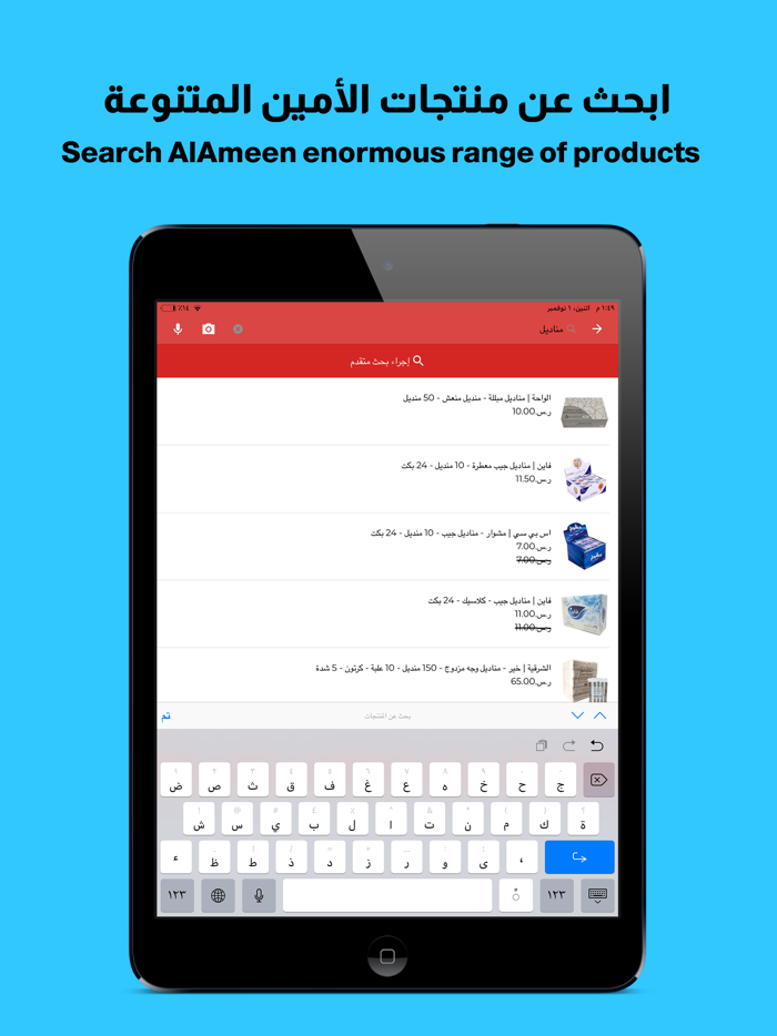 Al-Ameen Store