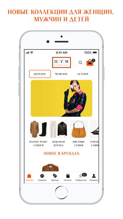 ЦУМ - Интернет-магазин одежды screenshot 3