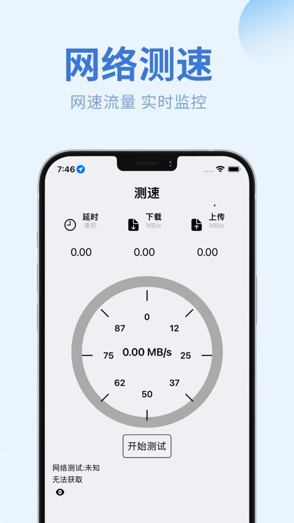 北斗Wifi-wifi万能密码钥匙