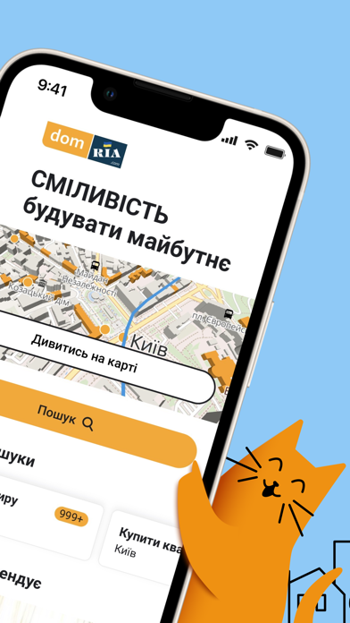DIM.RIA — нерухомість України screenshot 2