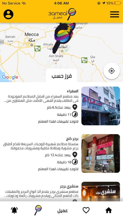 3ameal عميل screenshot-8