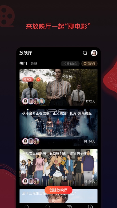 南瓜电影-高清正版精品影视 App 截图