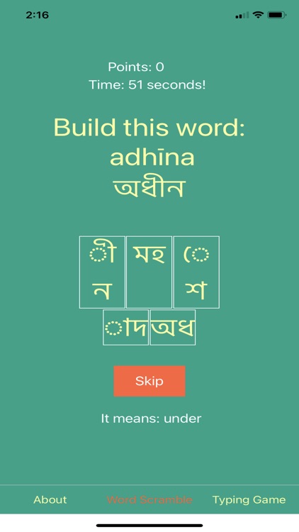 Bengali Alphabet screenshot-3