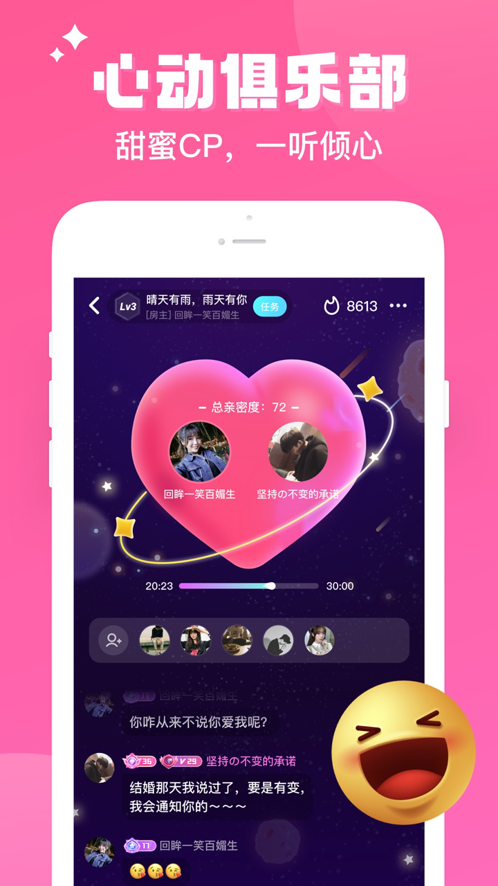 伴伴 - 线上派对乐园 screenshot 3