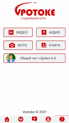 Game screenshot VPOTOKE hack