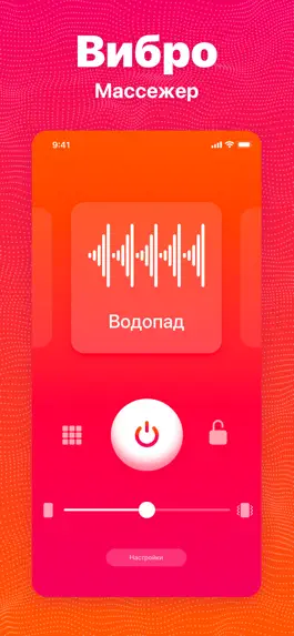 Game screenshot MAS: Массажер mod apk