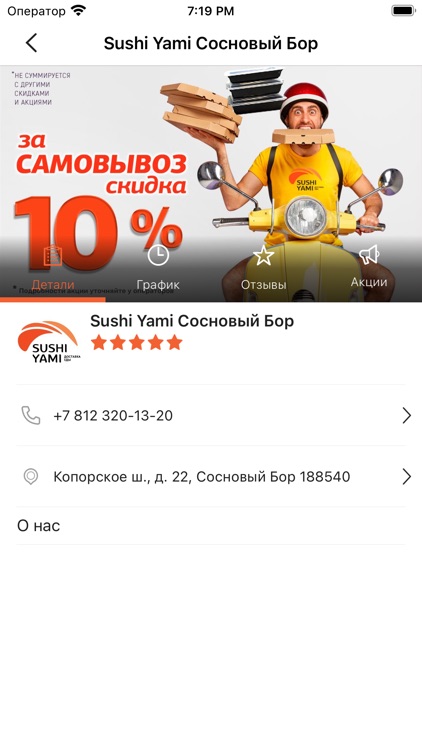 Sushi Yami screenshot-4