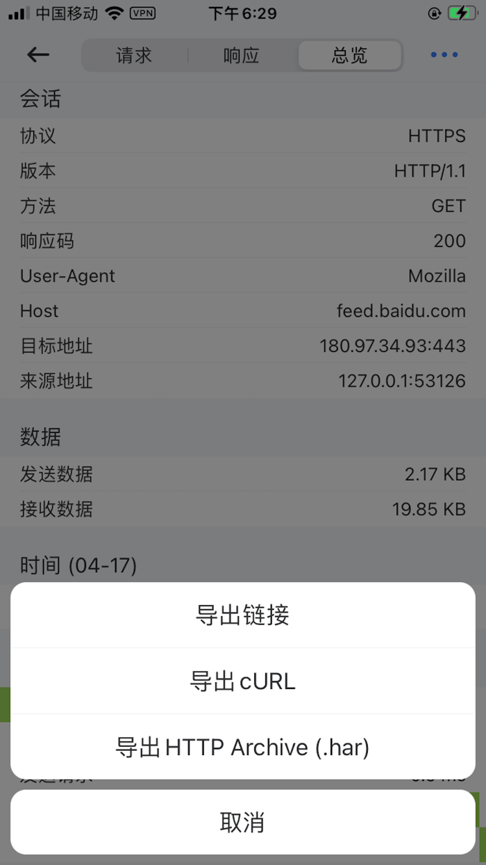 Knot - Packet Capture