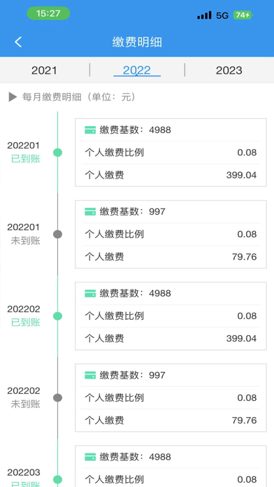 昆明人社通