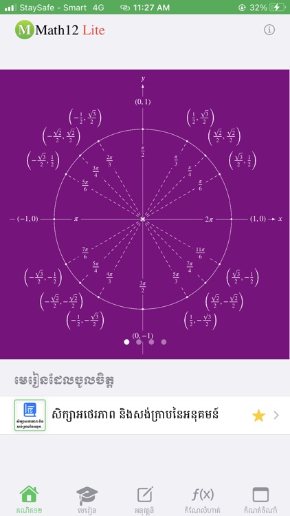 iMath Khmer screenshot-4