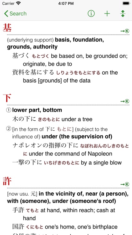 The Kodansha Kanji Usage Guide screenshot-4