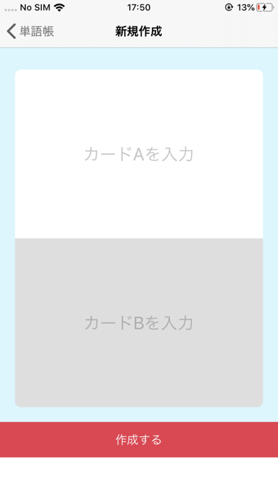 Tangoo  -自分で作る単語帳・暗記帳-のおすすめ画像2