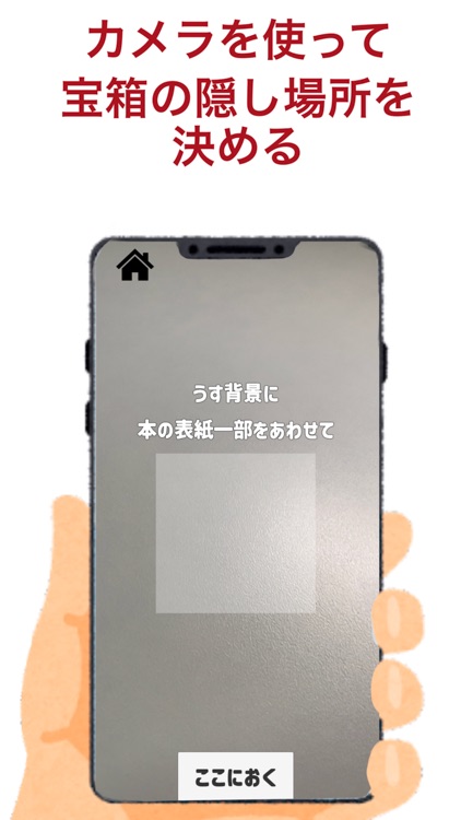 AR Treasure Hunter Game