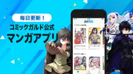 Game screenshot コミックガルド＋ mod apk