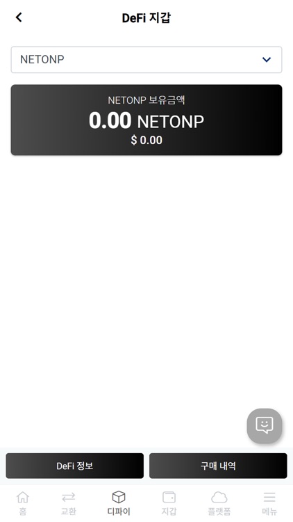 네트온 지갑 (NETON WALLET)